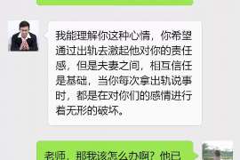 仁怀调查事务所